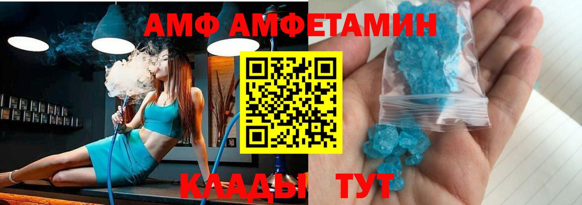Губкинский  АМФЕТАМИН  Вход с VPN  Амфетамин 98% 
