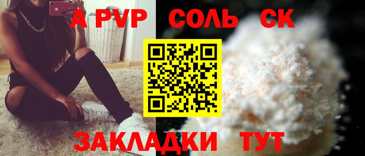 A PVP  Вход с VPN  Alfa_PVP крисы CK  Альфа ПВП крисы CK  Губкинский  Alfa_PVP крисы CK 