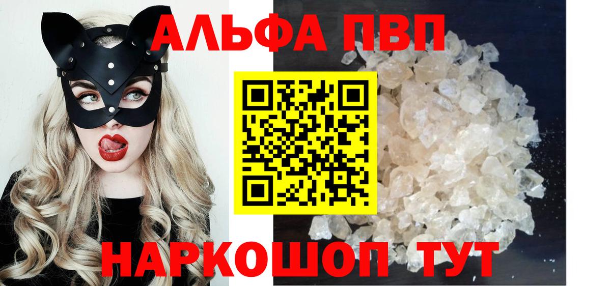 Alpha PVP СК Губкинский
