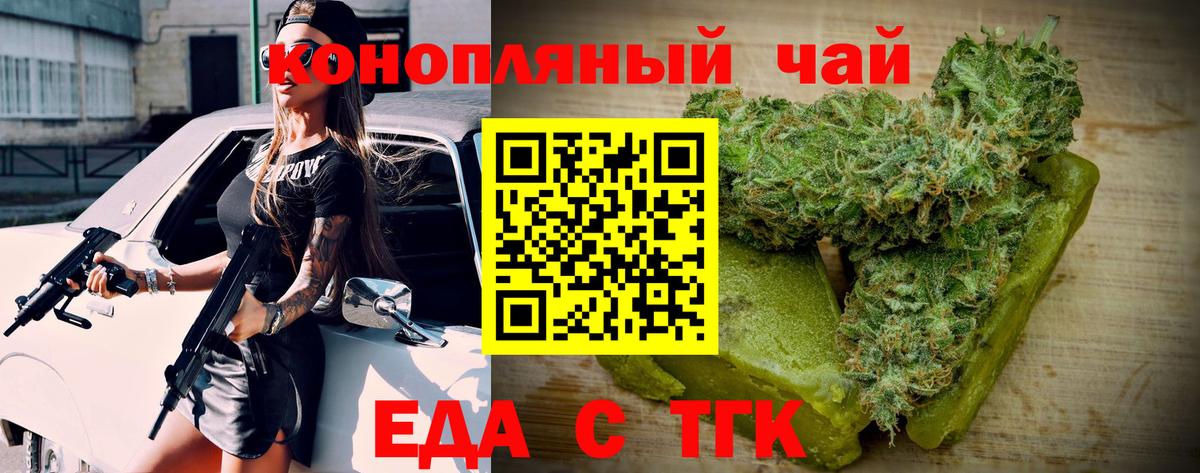 Губкинский  Печенье с ТГК марихуана  Вход с VPN 