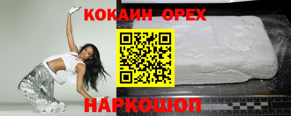 КОКАИН Боливия Губкинский