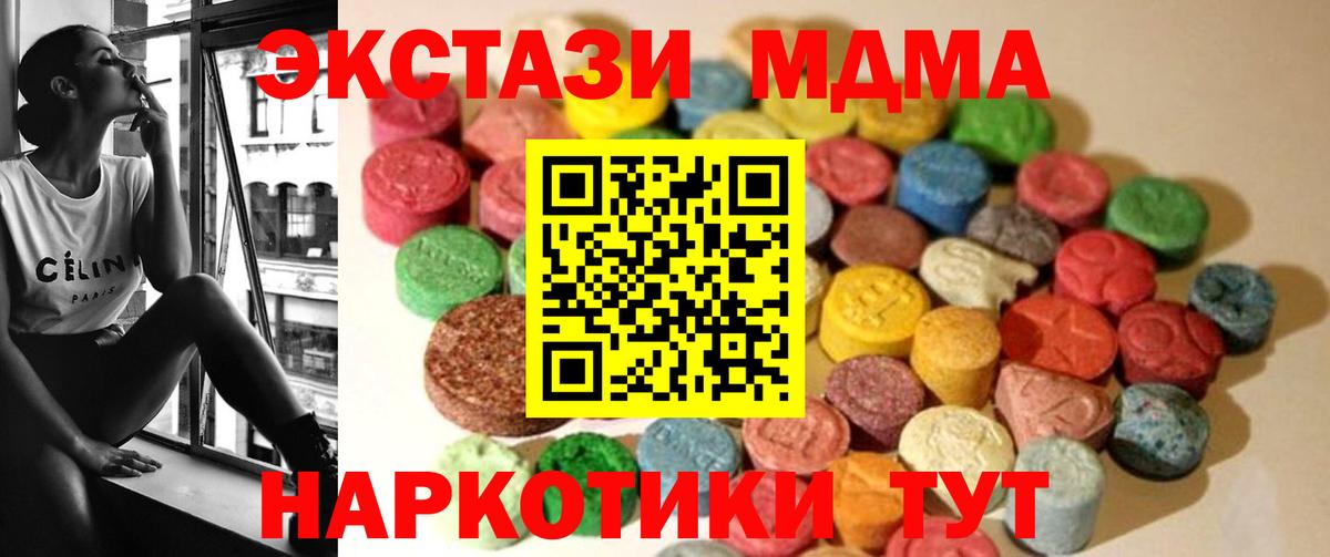 ЭКСТАЗИ 250 мг  ЭКСТАЗИ  Вход с VPN  Губкинский  Ecstasy 300 mg 