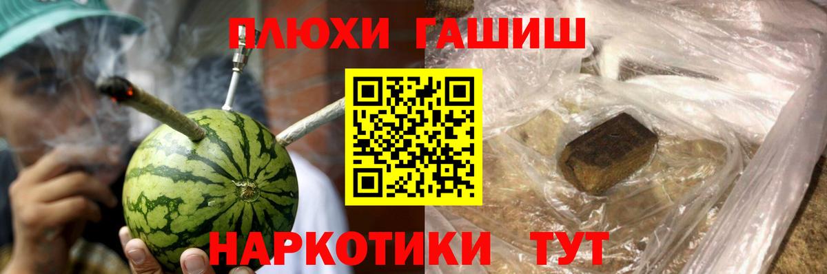 Губкинский  ГАШ Ice-O-Lator  ГАШ гашик  Вход с VPN 