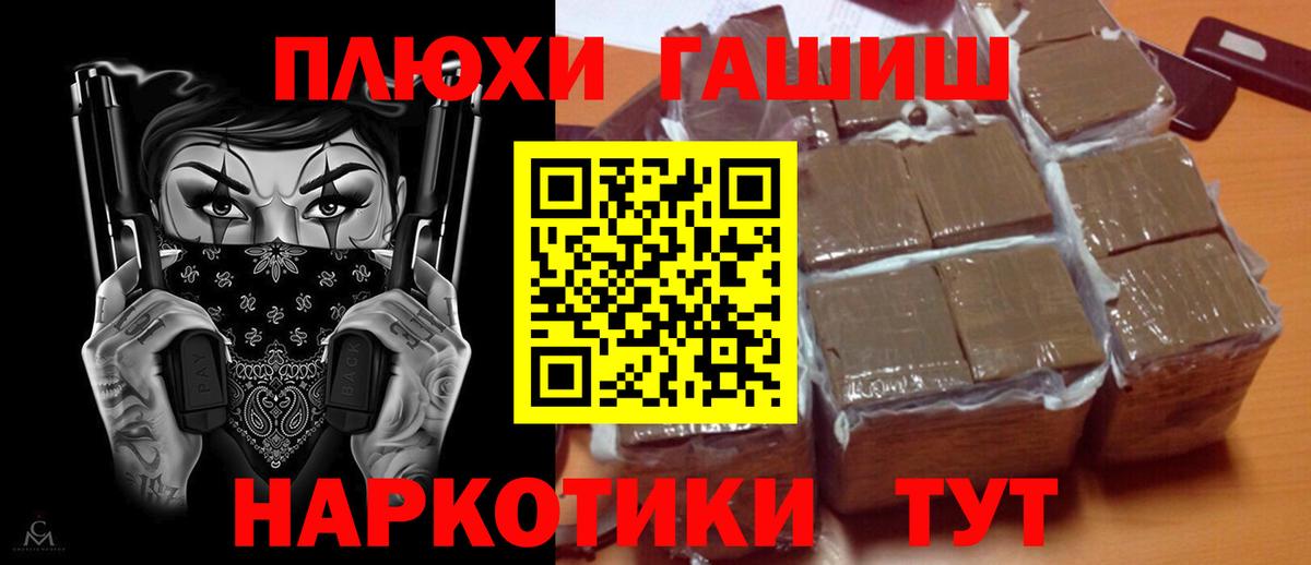 ГАШИШ Изолятор Губкинский