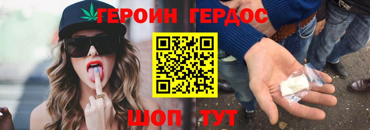 ГЕРОИН афганец Губкинский