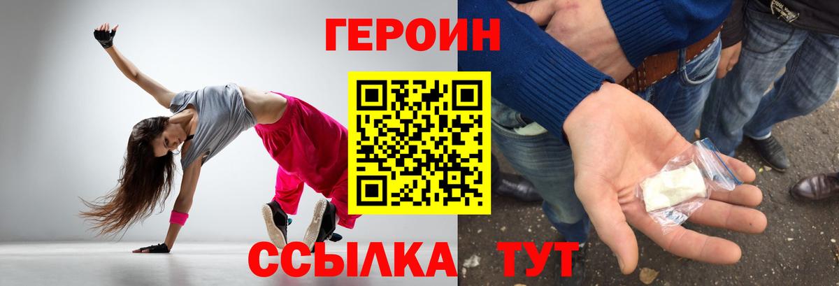 Героин гречка  ГЕРОИН  Губкинский  Вход с VPN 