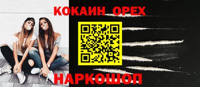 кокс Ливны