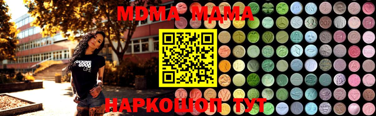 Губкинский  МДМА crystal  MDMA VHQ  Вход с VPN 