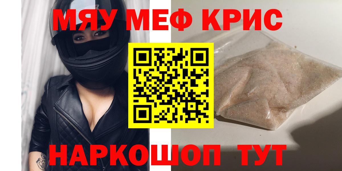 Мефедрон VHQ  Вход с VPN  Губкинский 