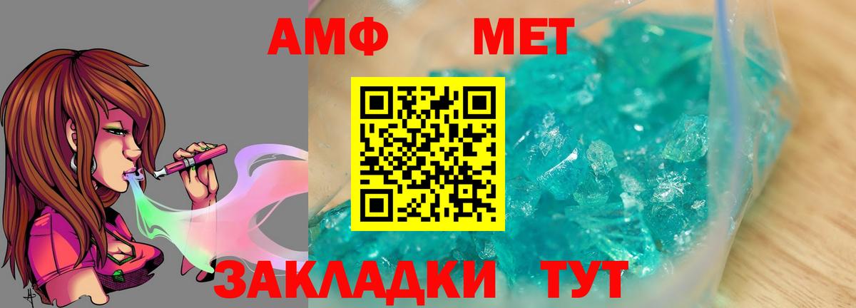 Метамфетамин пудра  Вход с VPN  Метамфетамин пудра  Губкинский 