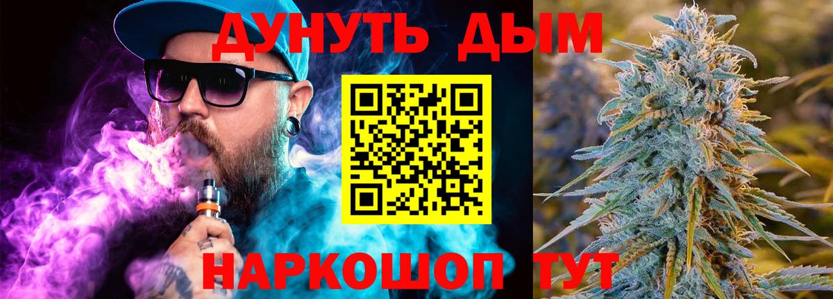 МАРИХУАНА гибрид  Канабис конопля  Вход с VPN  Бошки марихуана AK-47  Губкинский  Каннабис AK-47 